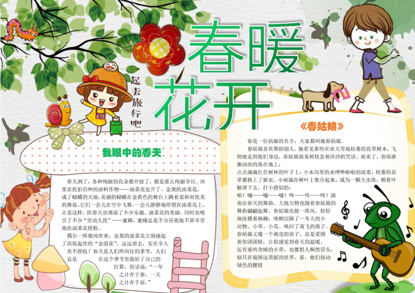 【儿童手抄报】【8.56GB】-52学习资料网