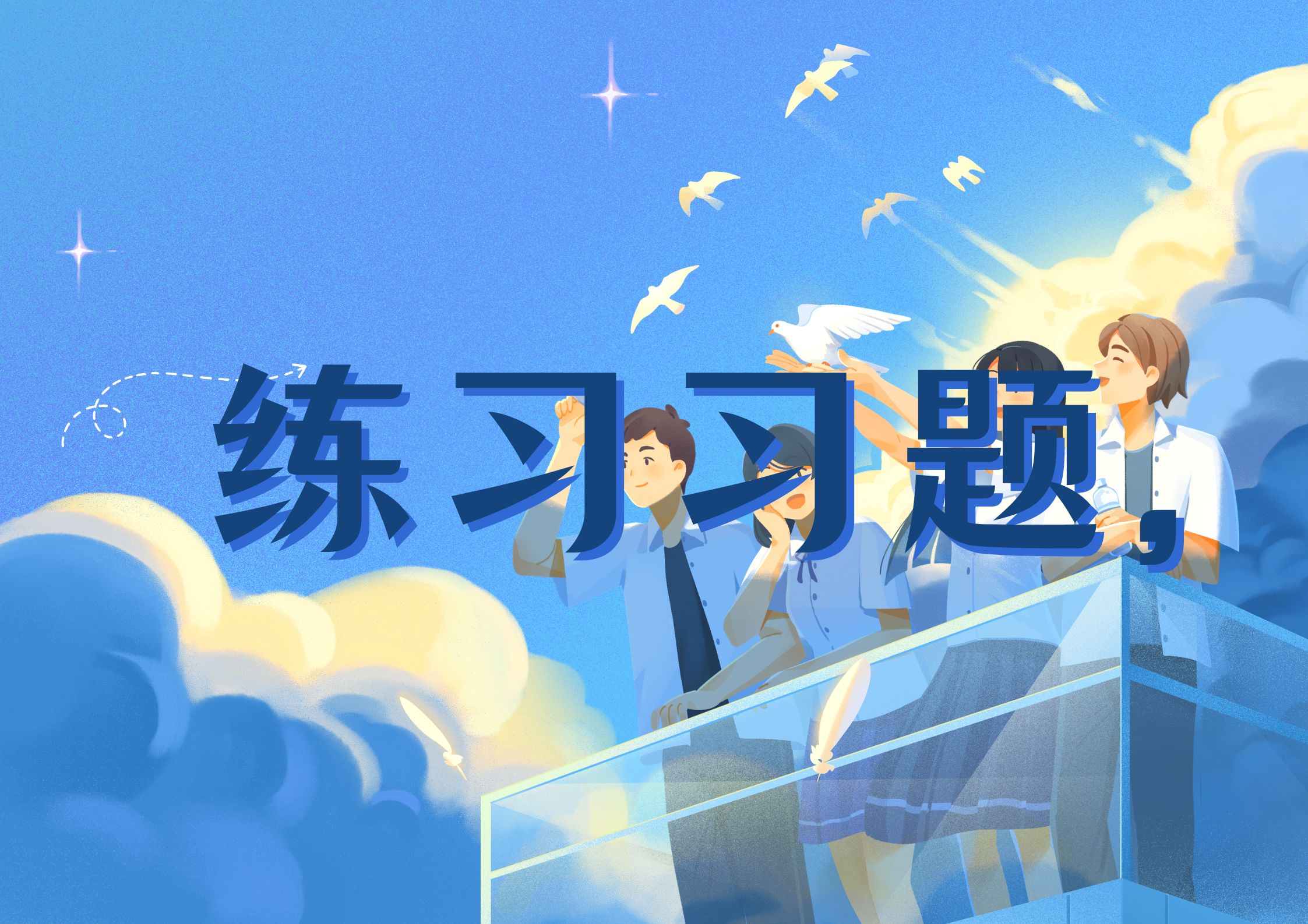 小学周末培优活页单元卷合集 【889.4 MB】-52学习资料网
